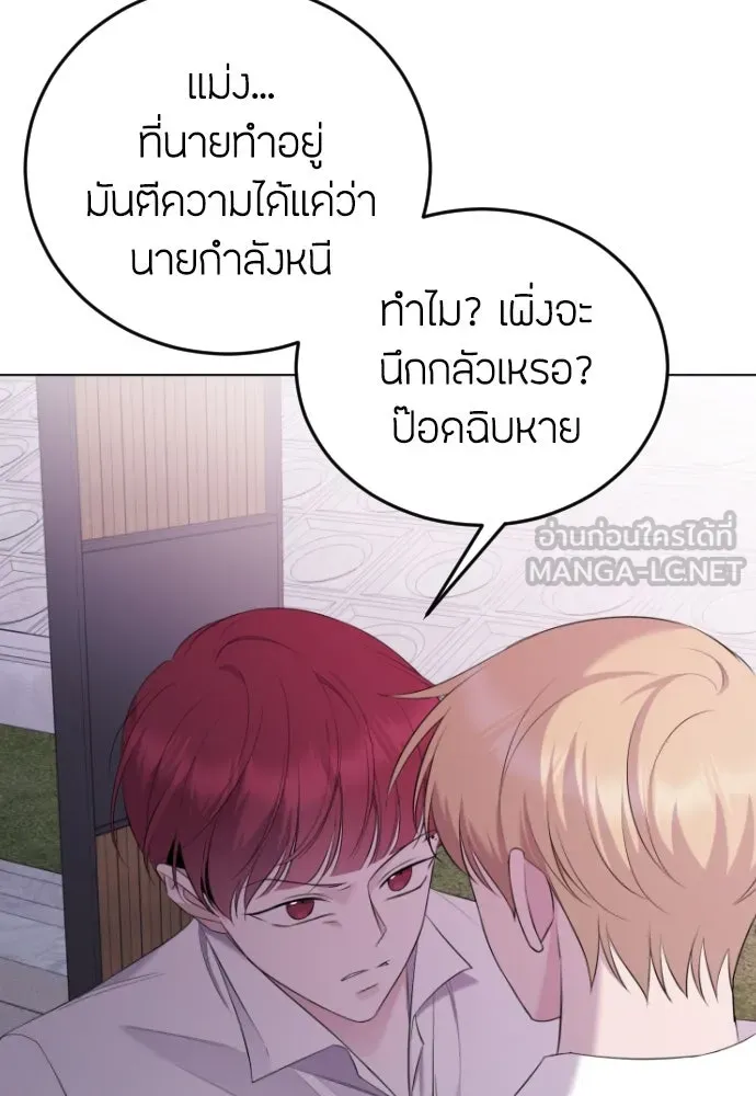 วิธีหนีตายจากนิยายโรคจิต ตอนที่ 18 รูปที่ 21