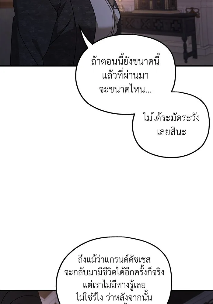 ครอบครัวสามีเห็นทีจะคลั่งรัก ตอนที่ 99 รูปที่ 41