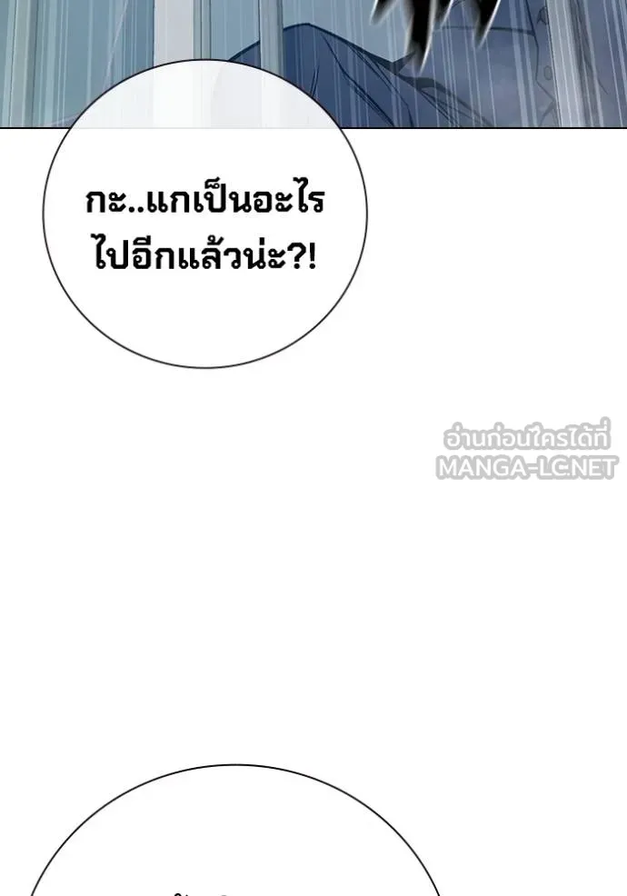 เยาวชนคนคุก ตอนที่ 43 รูปที่ 12