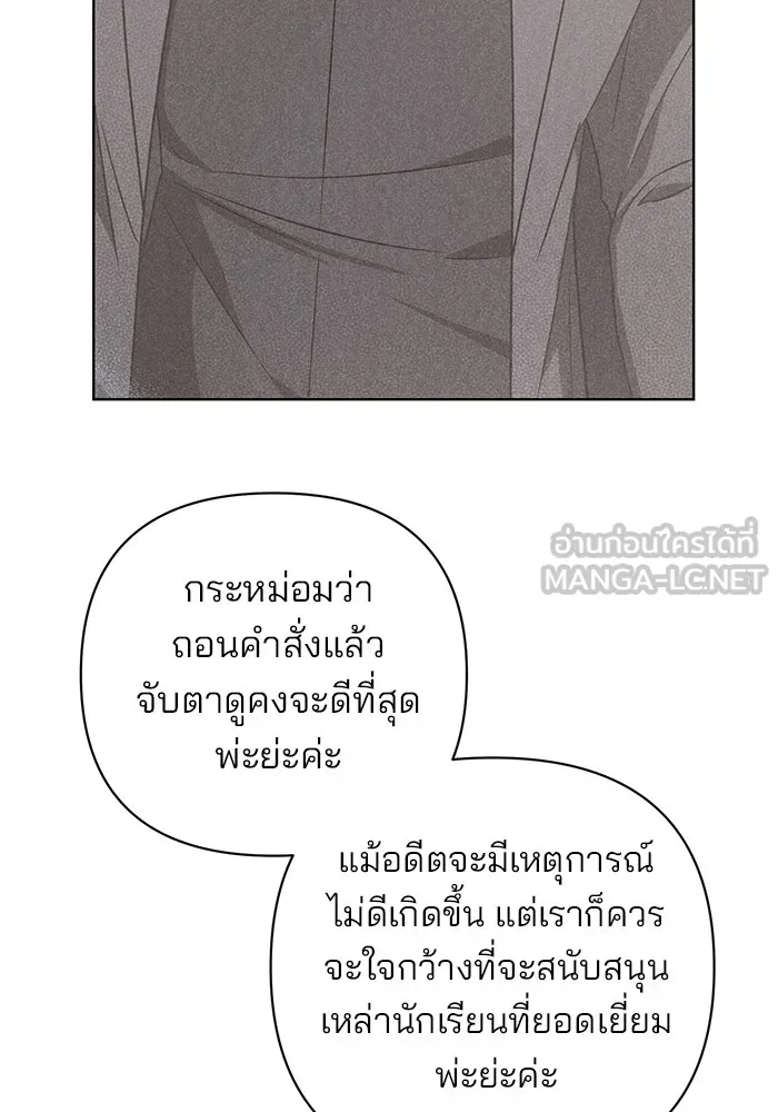 อะคาเดมีนี้เห็นทีจะเจ๊ง ตอนที่ 17 รูปที่ 102