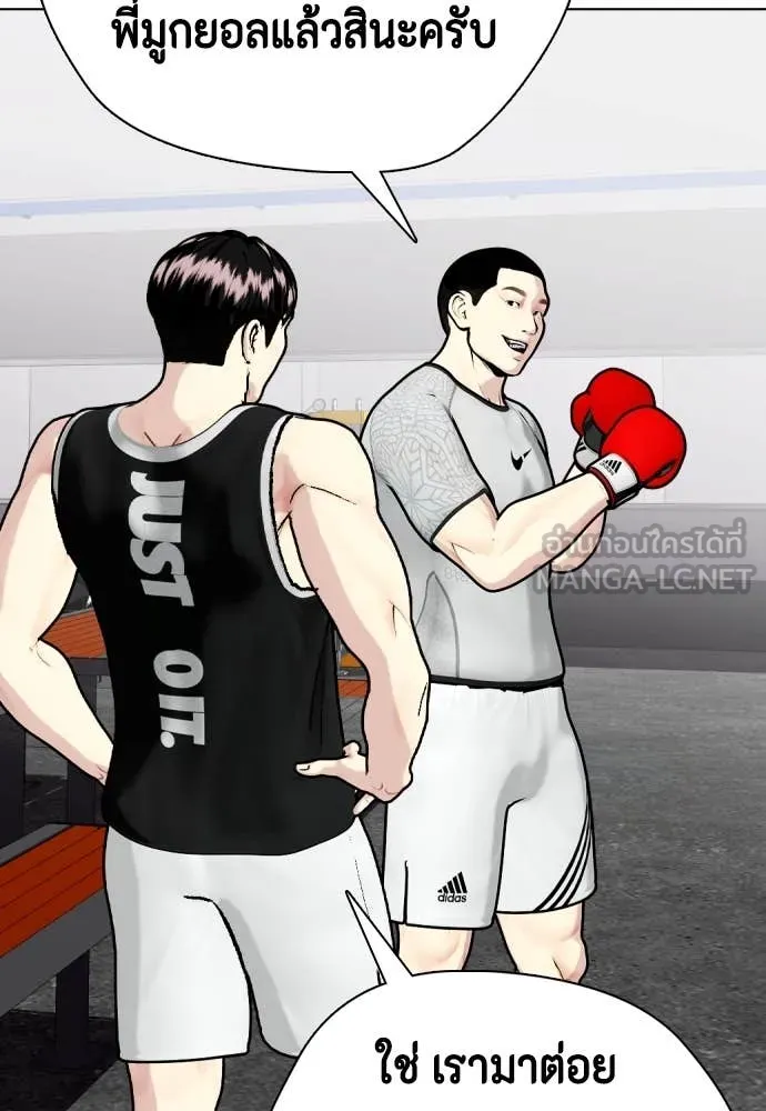 หมาหัวเน่า ตอนที่ 126 รูปที่ 31