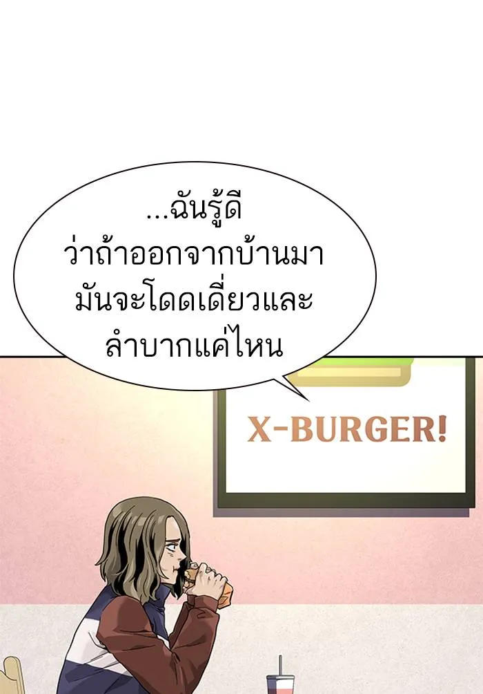 To not die ตอนที่ 68 รูปที่ 14