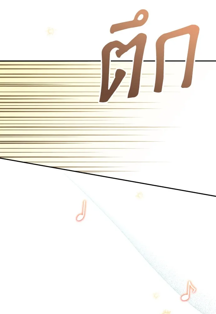 เลดี้มินต์ ตอนที่ 106 รูปที่ 76