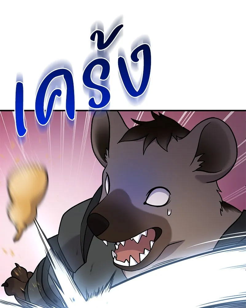 ปลูกผักพิชิตหอคอย ตอนที่ 37 รูปที่ 43