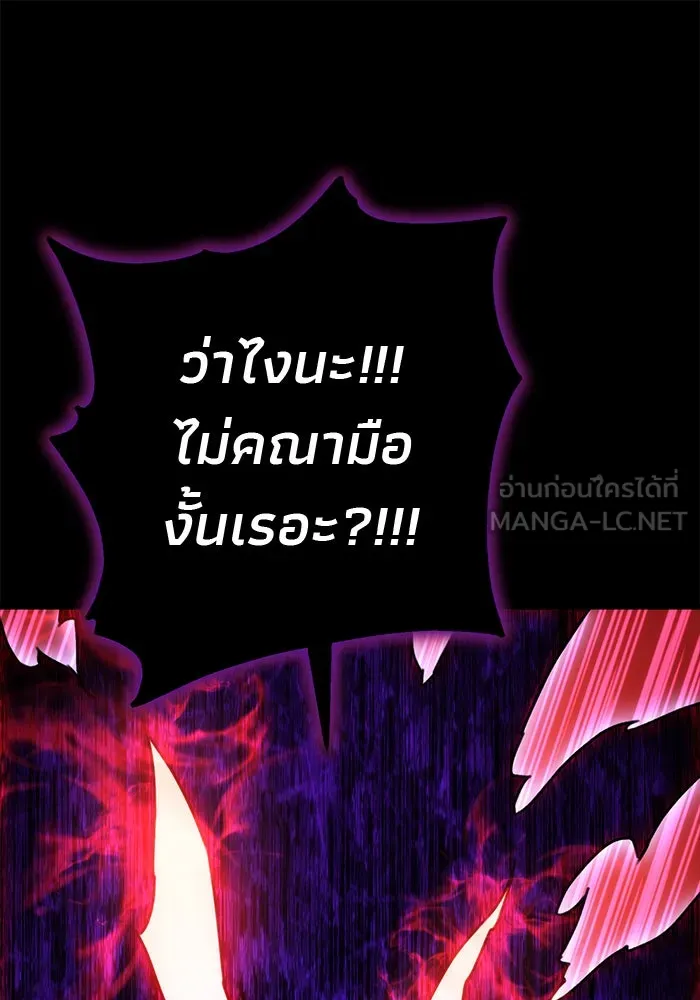 ดาบแห่งจักรพรรดิ ตอนที่ 2 รูปที่ 81