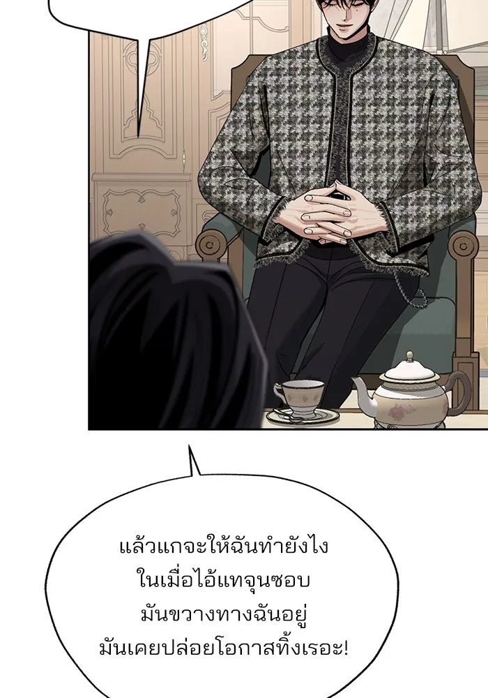 ความรักของอิซอบ ตอนที่ 65 รูปที่ 52