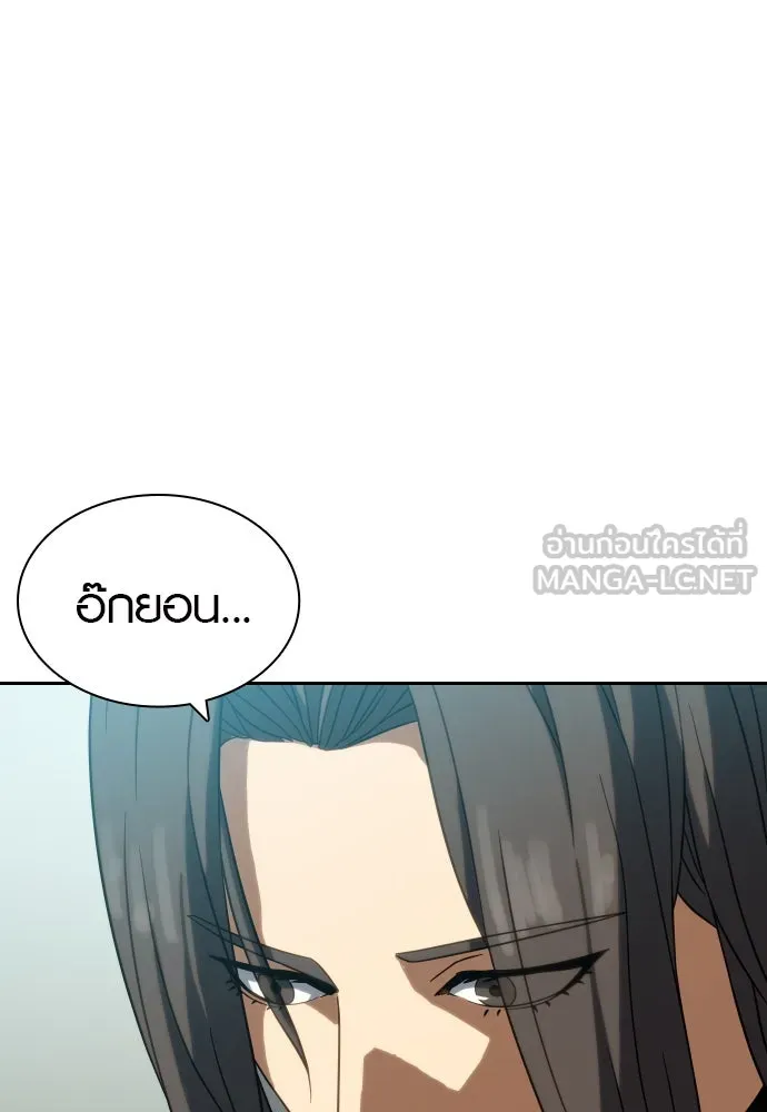 นักรบแช่แข็ง ตอนที่ 5 รูปที่ 51