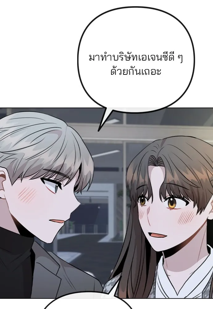 รักผิดแผน ตอนที่ 78 รูปที่ 38