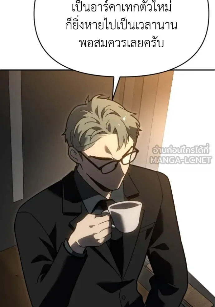 อดีตบอสหอคอย ตอนที่ 118 รูปที่ 123