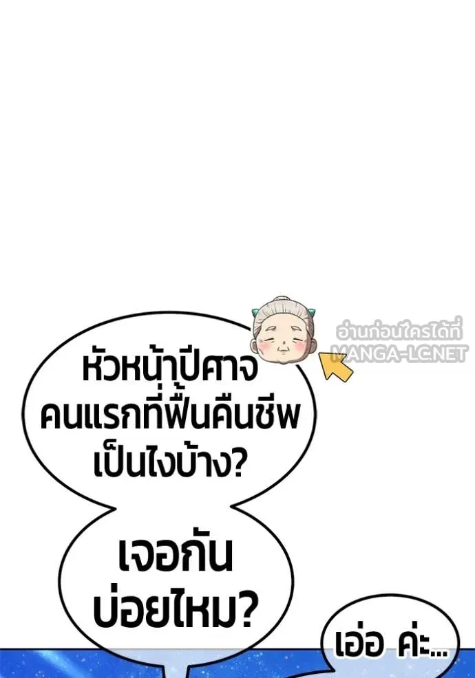 +99 ท่อนไม้ ตอนที่ 195 รูปที่ 260