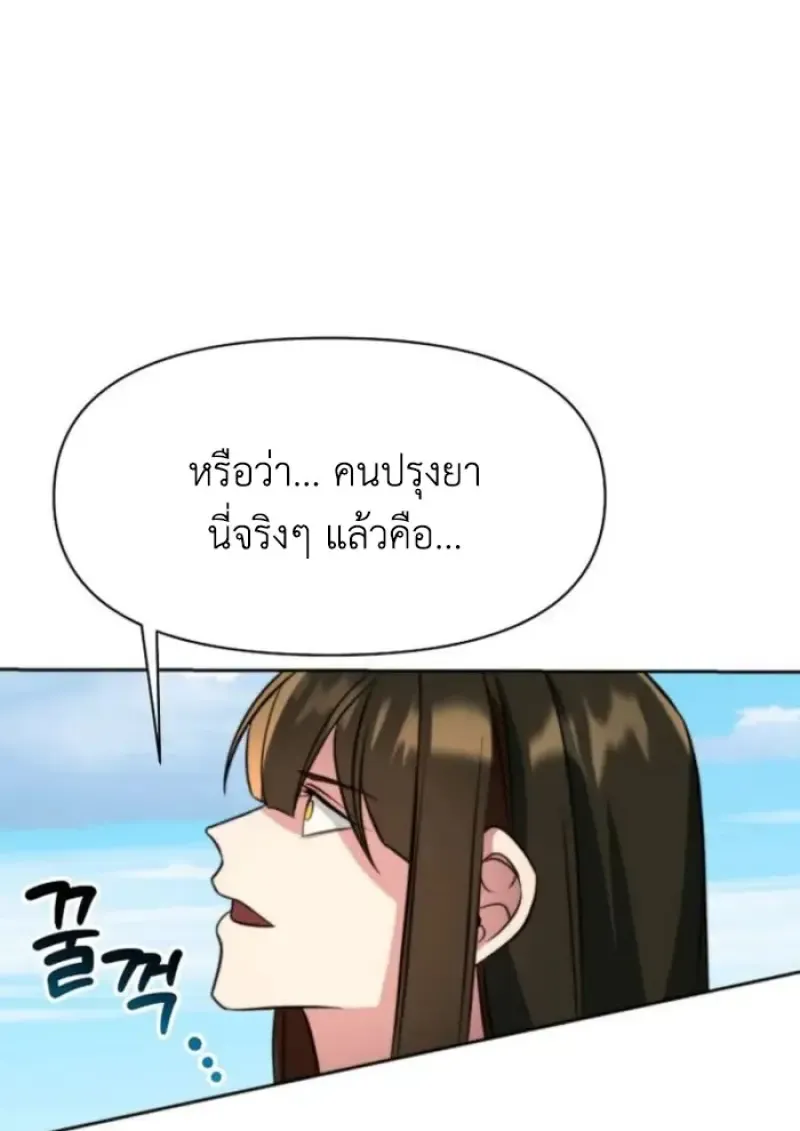 Archmage Transcending Through Regression ตอนที่ ตอนที่ 157 รูปที่ 53