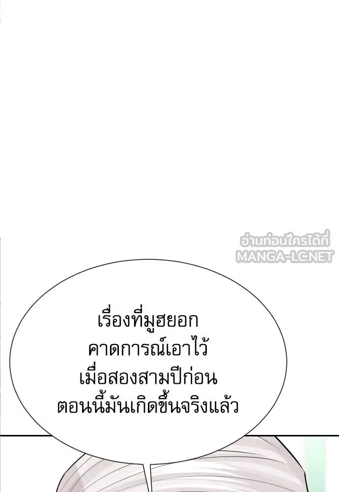 หลานอัจฉริยะ ตอนที่ 73 รูปที่ 130