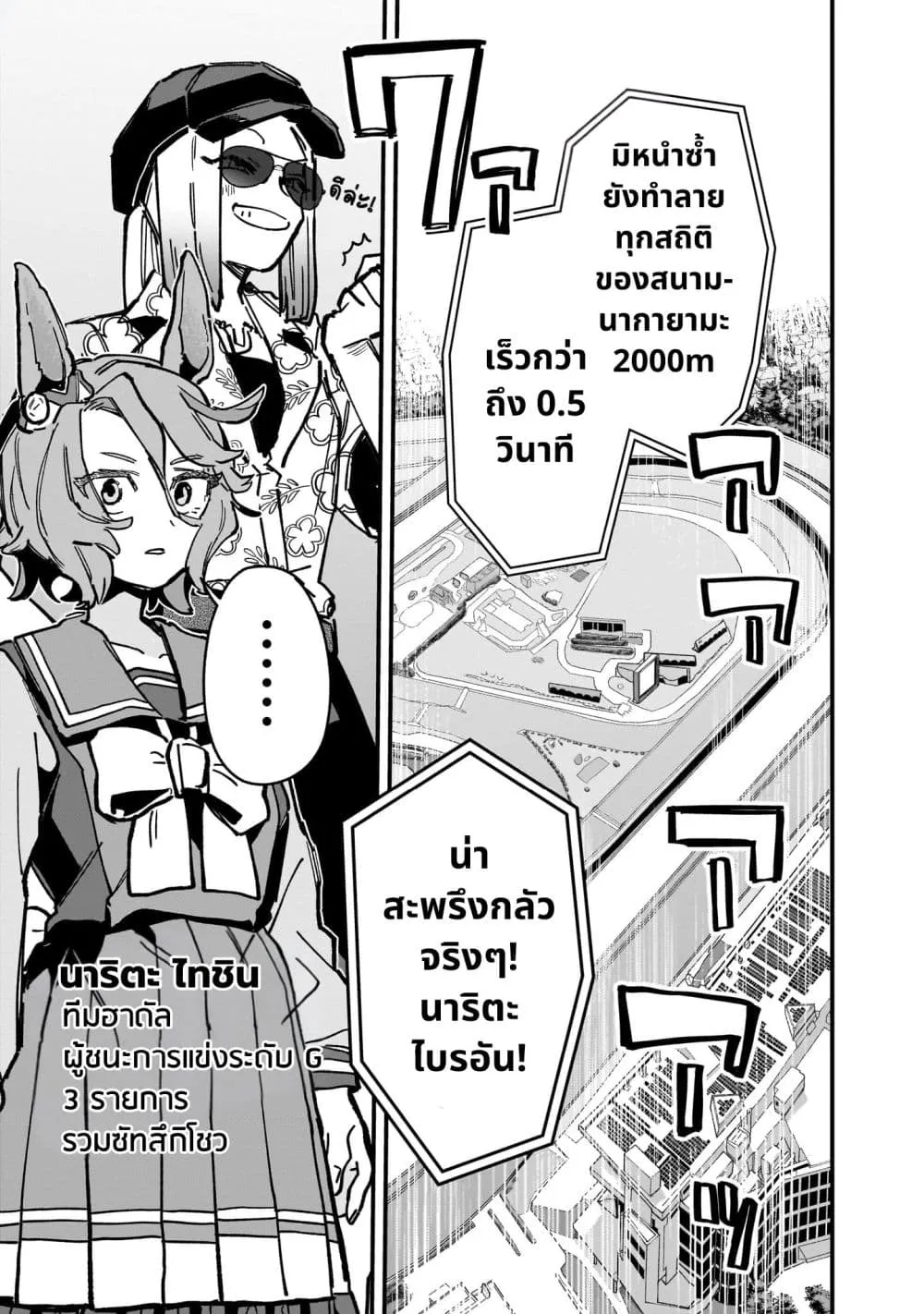 Manga-lc-com อ่านมังงะ อ่านการ์ตูน ออนไลน์ ฟรี Uma Musume Pretty Derby Star Blossom ตอนที่ 1 2 3 4 5 6 7 8 9 10 11 12 13 14 ฟรี ไม่มีโฆษณา Manga-lc - อ่าน มังงะ อ่าน การ์ตูน ออนไลน์ อ่านมังงะ ฟรี