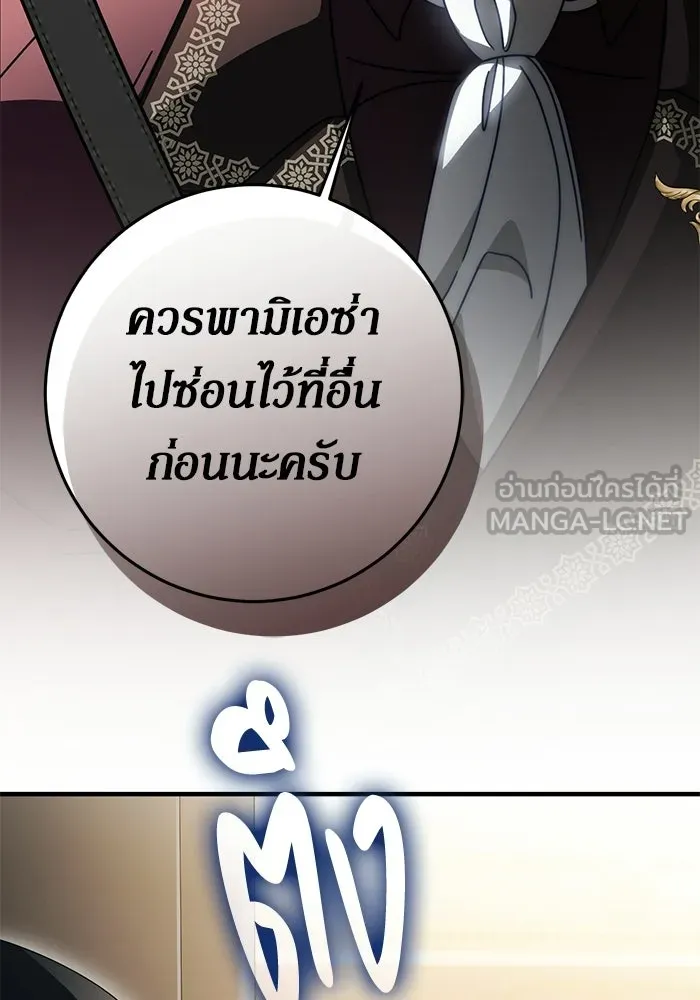 เบื้องหลังรอยยิ้มของเจ้าหญิง ตอนที่ 88 รูปที่ 3