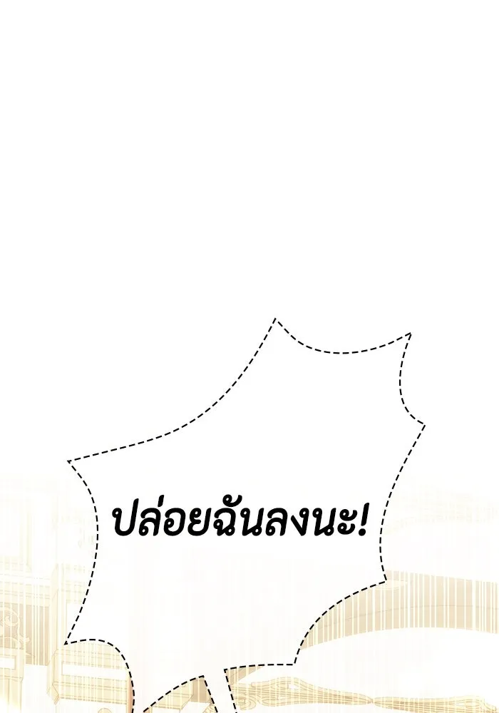 ขอวิธีส่งสามีลงนรก ตอนที่ 25 รูปที่ 2