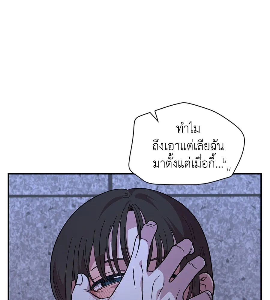 เพื่อนกันมันส์เกิน ตอนที่ 19 รูปที่ 31