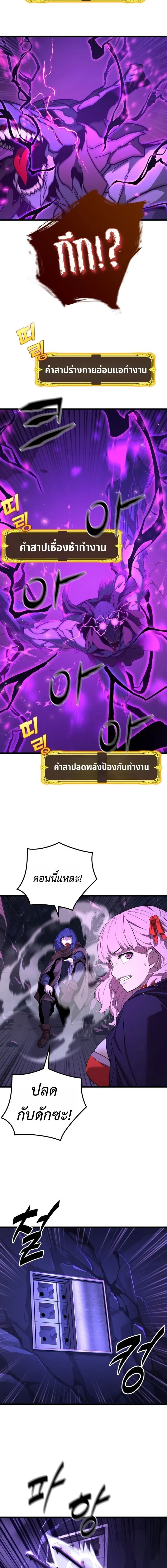 Player of a Fallen Noble Family ตอนที่ ตอนที่ 36 รูปที่ 11