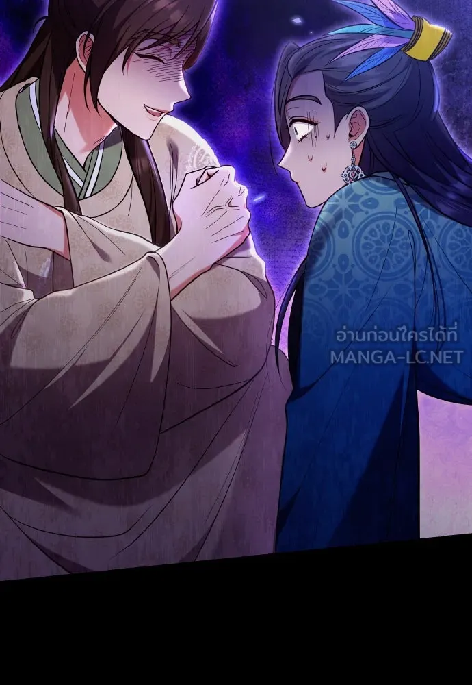 ข้าเนี่ยนะเป็นพระสนม ตอนที่ 130 อยู่ไหนนะ รูปที่ 75