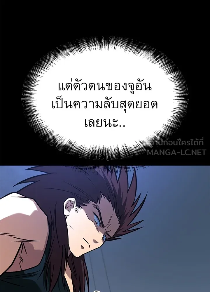 ราชาลานประลอง ตอนที่ 42 รูปที่ 48