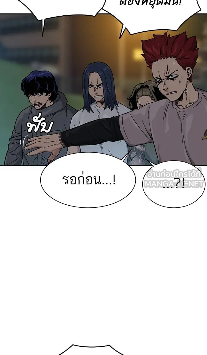 To not die ตอนที่ 27 รูปที่ 117