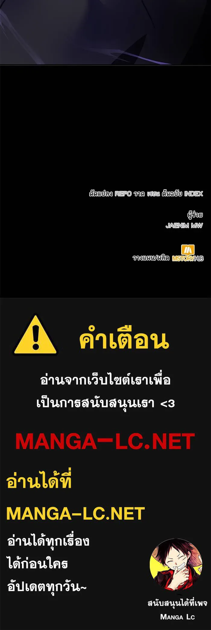 Return to Player ตอนที่ 150 รูปที่ 146