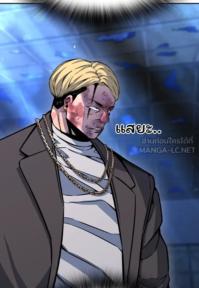 King Game ตอนที่ 106 แกก็ลองสู้ดูสักตั้งแล้วกัน รูปที่ 51