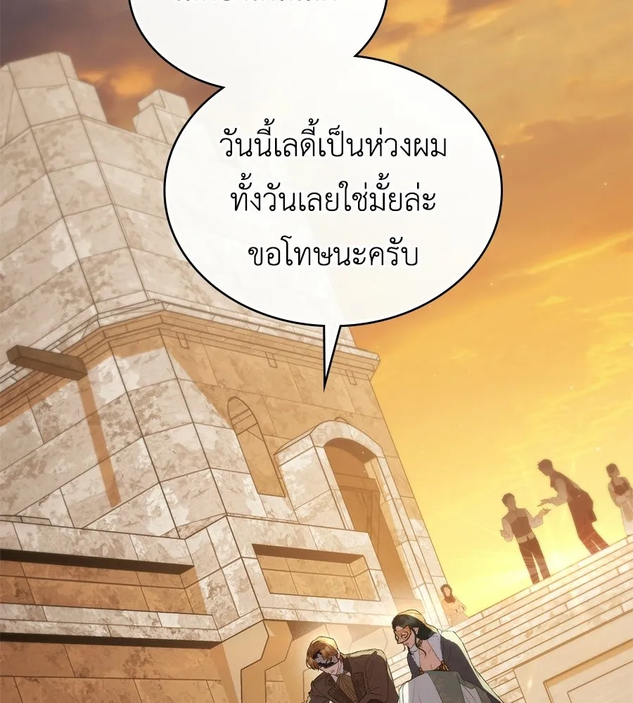 เล่ห์รักชนชั้นสูง ตอนที่ 74 รูปที่ 127