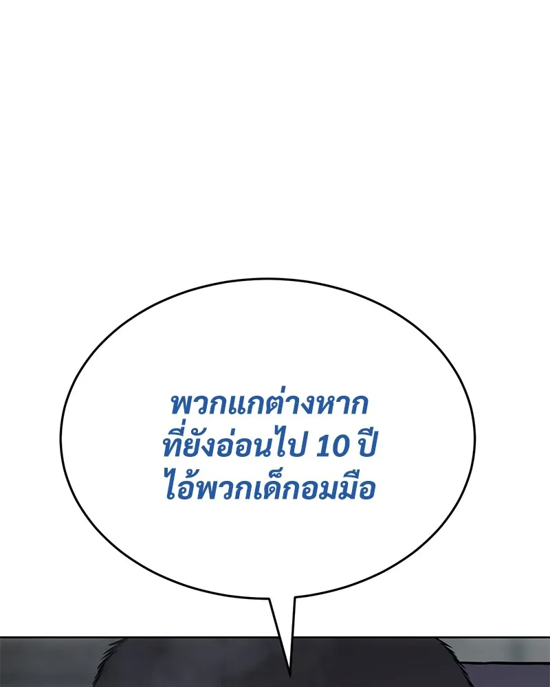 แบคXX ตอนที่ 79 รูปที่ 209