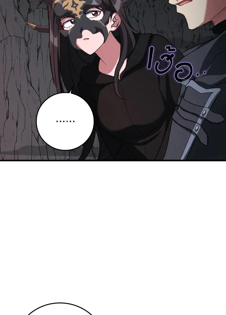 Max Level Player ตอนที่ ตอนที่ 60 รูปที่ 9