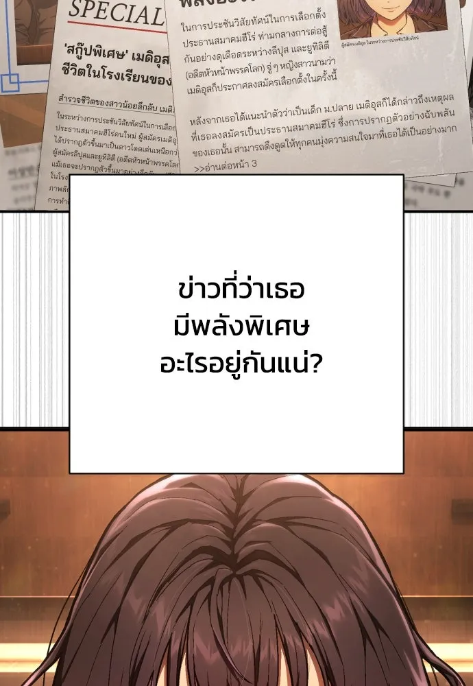 เพชฌฆาตลงทัณฑ์ ตอนที่ 41 รูปที่ 68