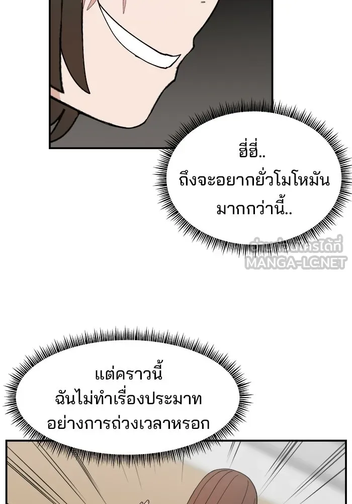 ห้องเรียนสาวแสบ ตอนที่ 88 รูปที่ 27