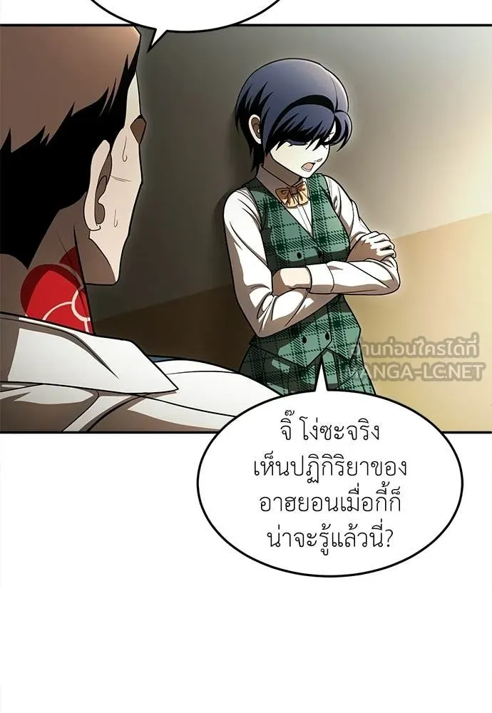 สนามเด็กล่า ตอนที่ 65 รูปที่ 70
