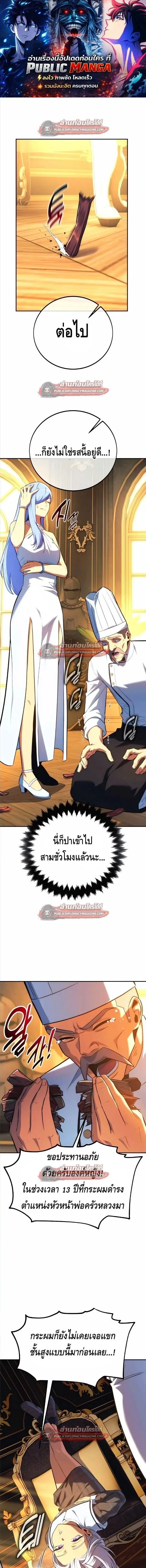 The Extra_s Academy Survival Guide ส_ดยอดค_ม_อเอาช_ว_ตรอดในอคาเดม_ ตอนที่ ตอนที่ 105 รูปที่ 1