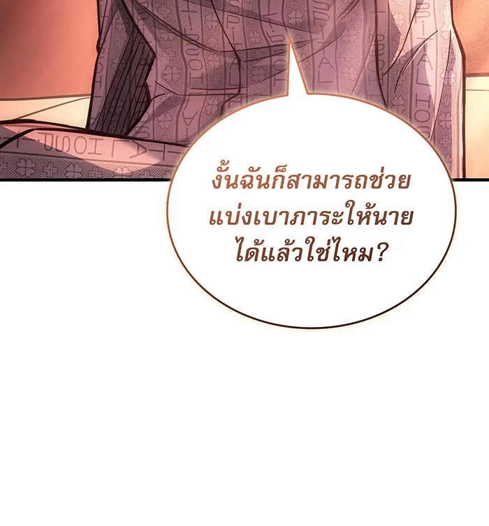 เกิดใหม่พร้อมพลังแห่งราชัน ตอนที่ 124 รูปที่ 29
