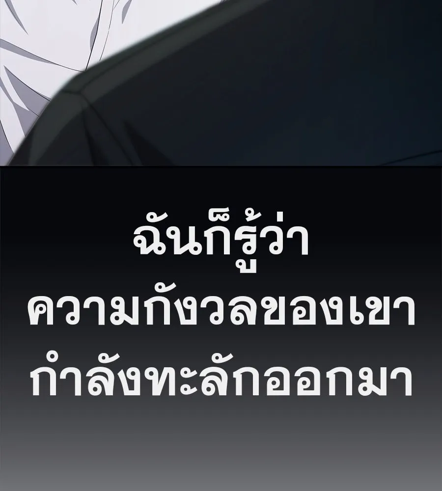 คอลเซ็นเตอร์เปลี่ยนชีวิต ตอนที่ 41 พ่อกับลูกชาย รูปที่ 215