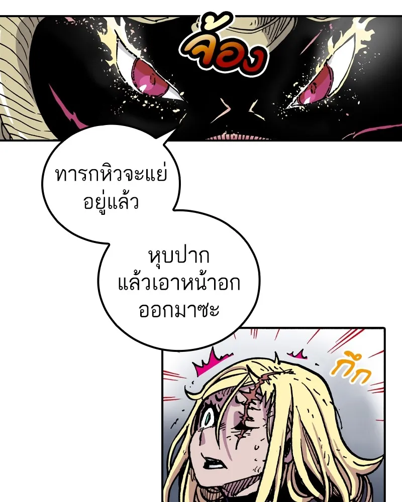 เคลวาเทส อสูรจอมราชัน ตอนที่ 4 ราชาอสูรและทารก (2) รูปที่ 4