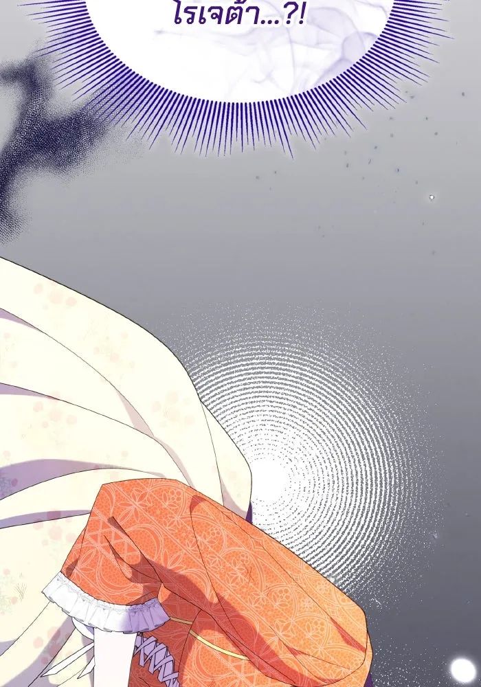 ทำแบบนี้ไม่ได้เพคะ องค์ชาย ตอนที่ 73 รูปที่ 115