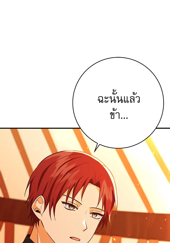 นางร้ายที่ไหนจะมีคุณธรรม ตอนที่ 48 รูปที่ 38