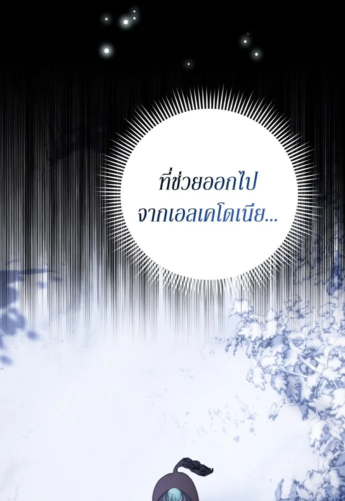 เลดี้มินต์ ตอนที่ 53 รูปที่ 35