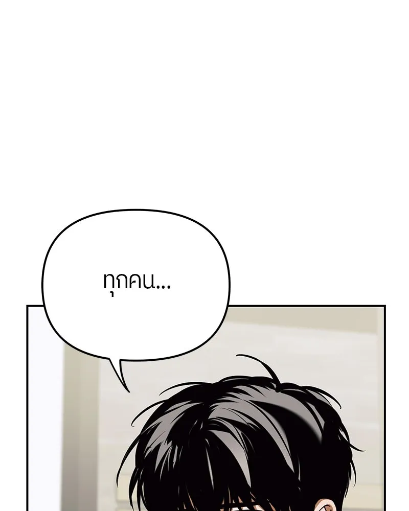 ย้อนเวลามาเป็นมักเน่ ตอนที่ 15 รูปที่ 32