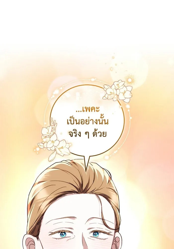 ย้อนเวลาพลิกชะตาทายาท ตอนที่ 97 รูปที่ 46