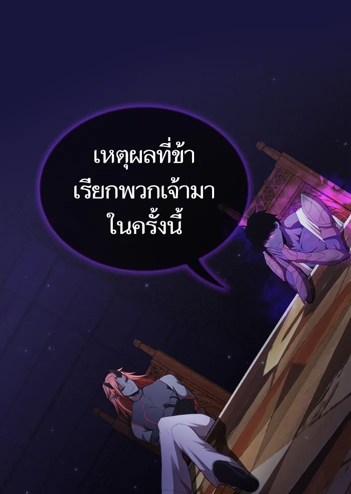 ผู้เล่นขั้นเทพแห่งหอคอยฝึกสอน ตอนที่ 134 รูปที่ 124