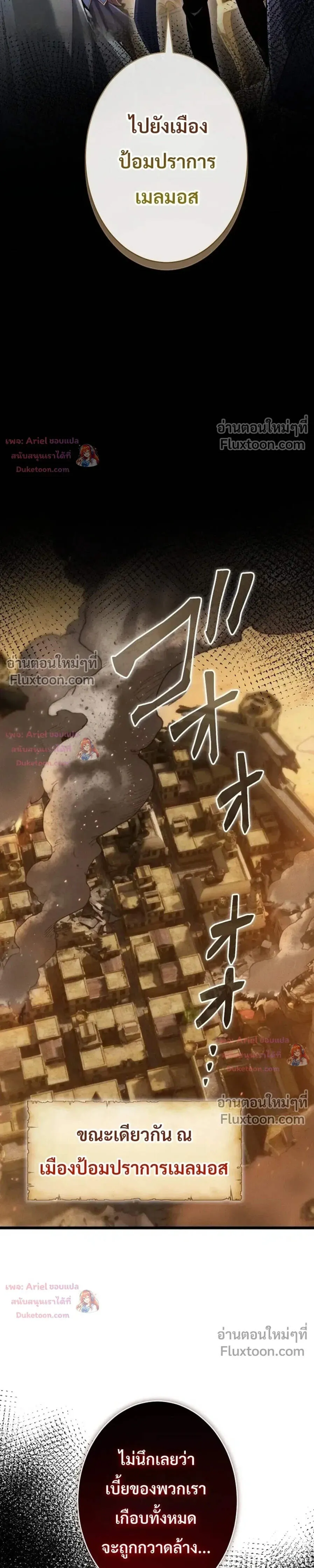 100 Million Years Later The Ultimate Weapon Return อาว_ธส_ดท_าย ต_นข_นมาไร_เท_ยมทานหล_งผ_านไป 100 ล_านป_ ตอนที่ ตอนที่ 27 รูปที่ 28