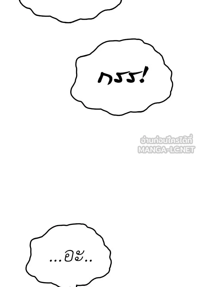 ผู้กล้าฝ่า ตอนที่ 38 รูปที่ 202