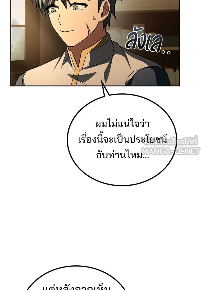 ครัวจอมเวท ตอนที่ 102 รูปที่ 72