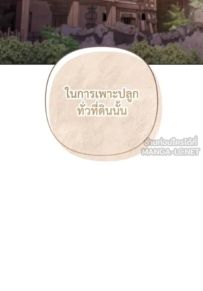 ราชินีจอมมาร ตอนที่ 31 รูปที่ 83