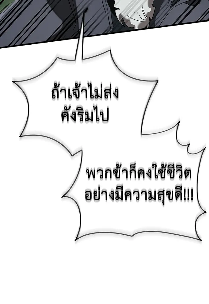 ยมราชลงทัณฑ์ ตอนที่ 133 รูปที่ 22