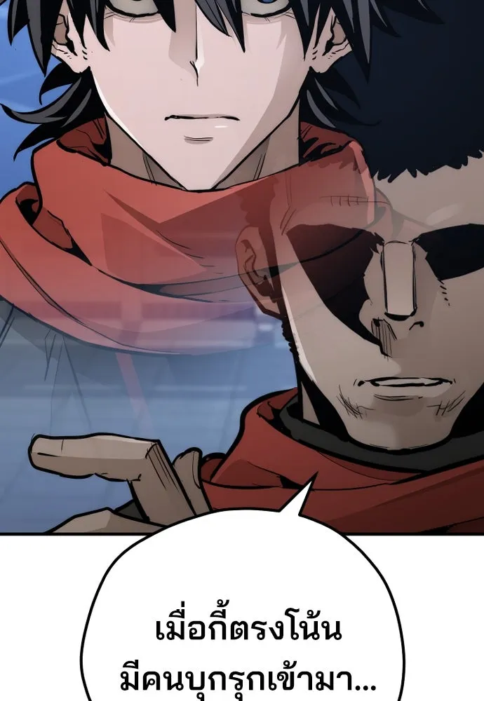 เส้นทางสู่เทพมาร ตอนที่ 60 รูปที่ 176