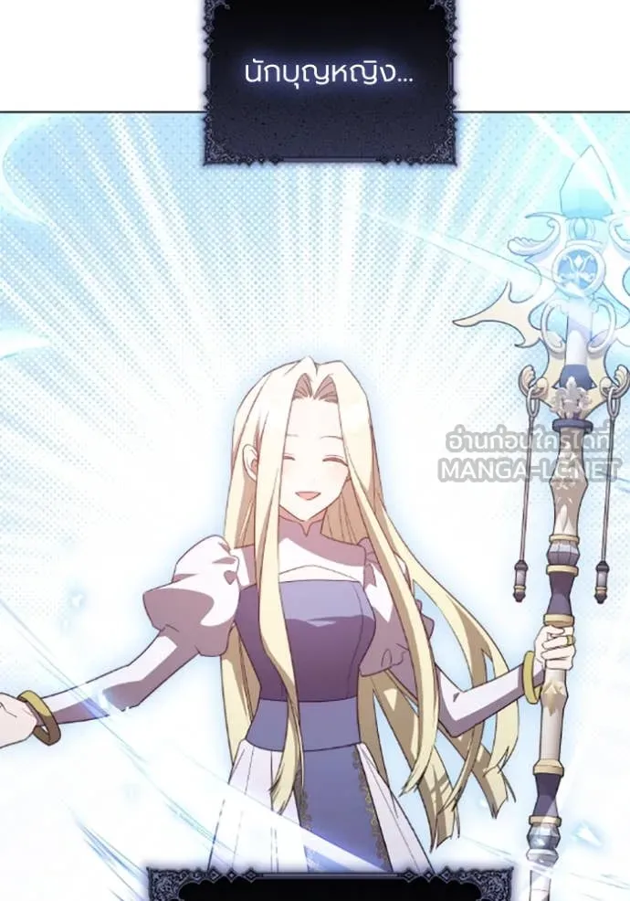 ราชินีจอมมาร ตอนที่ 75 รูปที่ 42