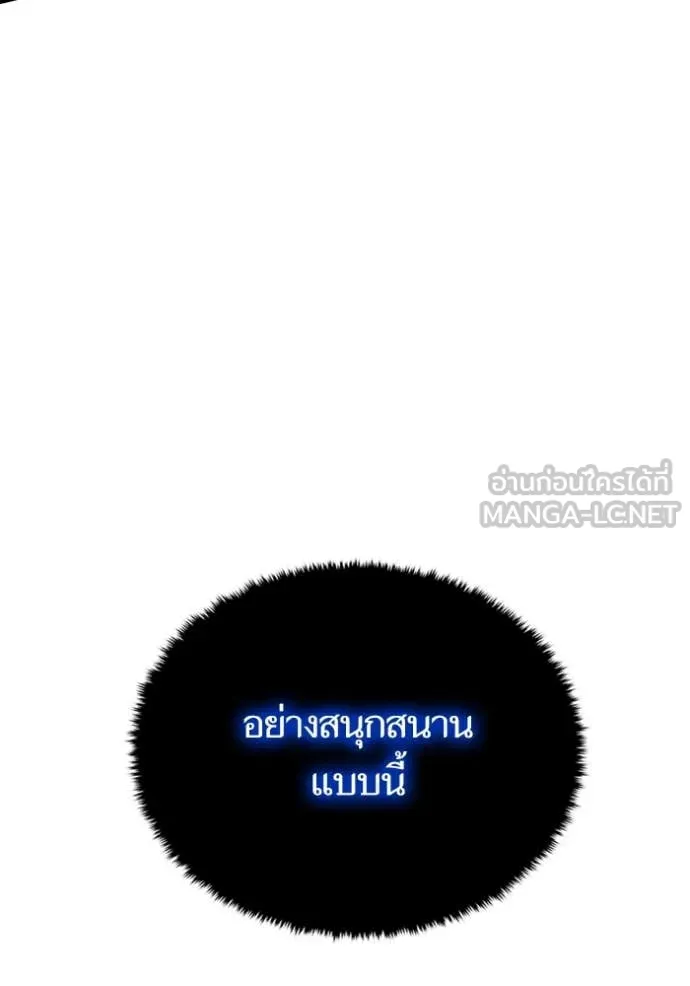 Return to Player ตอนที่ 196 รูปที่ 33